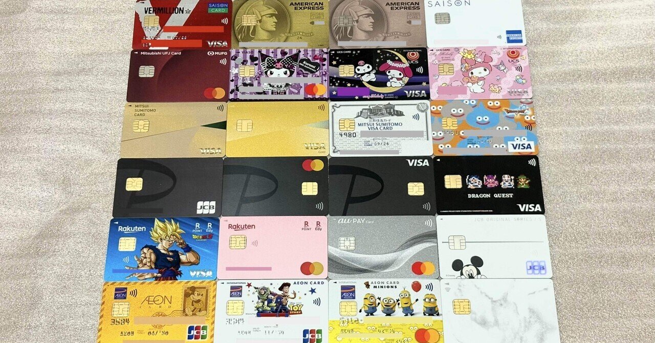 クレジットカードの保有状況（2025 Style）｜Highway XYZ🌏💎✓