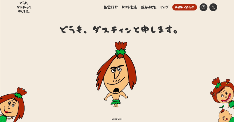 【制作実績】ポートフォリオサイトを公開しました！