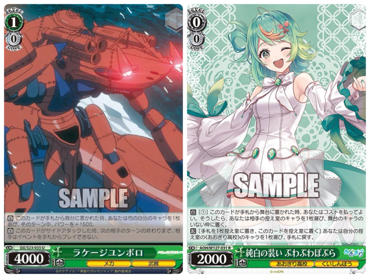 メタとの戦い、ヴァイスシュヴァルツ『スタンダード』。｜琴浦