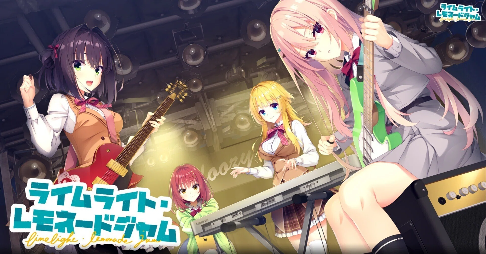 プレイ感想】ライムライト・レモネードジャム｜アナログ