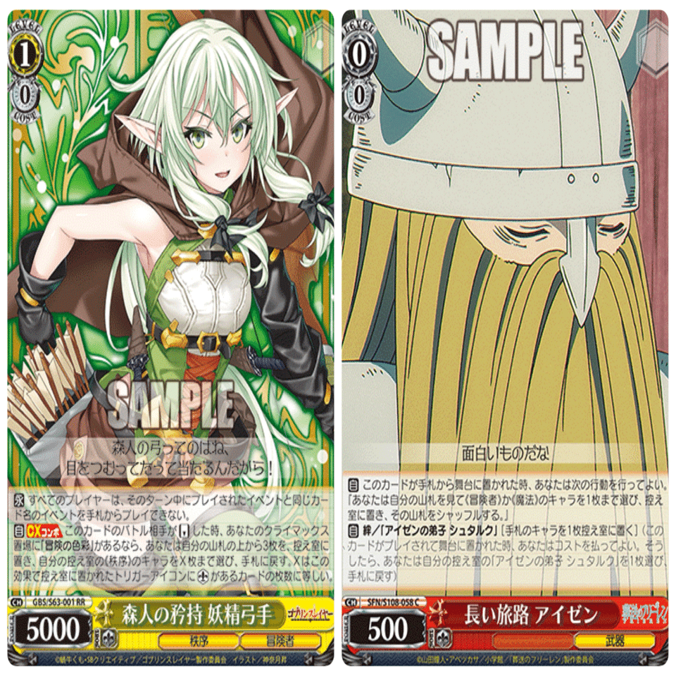 メタとの戦い、ヴァイスシュヴァルツ『スタンダード』。｜琴浦