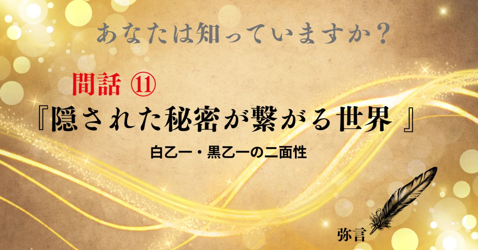乙一 別 名義