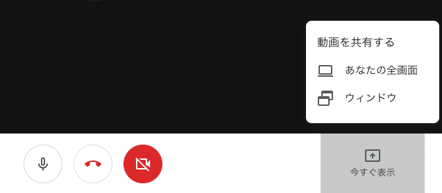 Google Meetのオンライン会議を録画する方法 Good Things Note