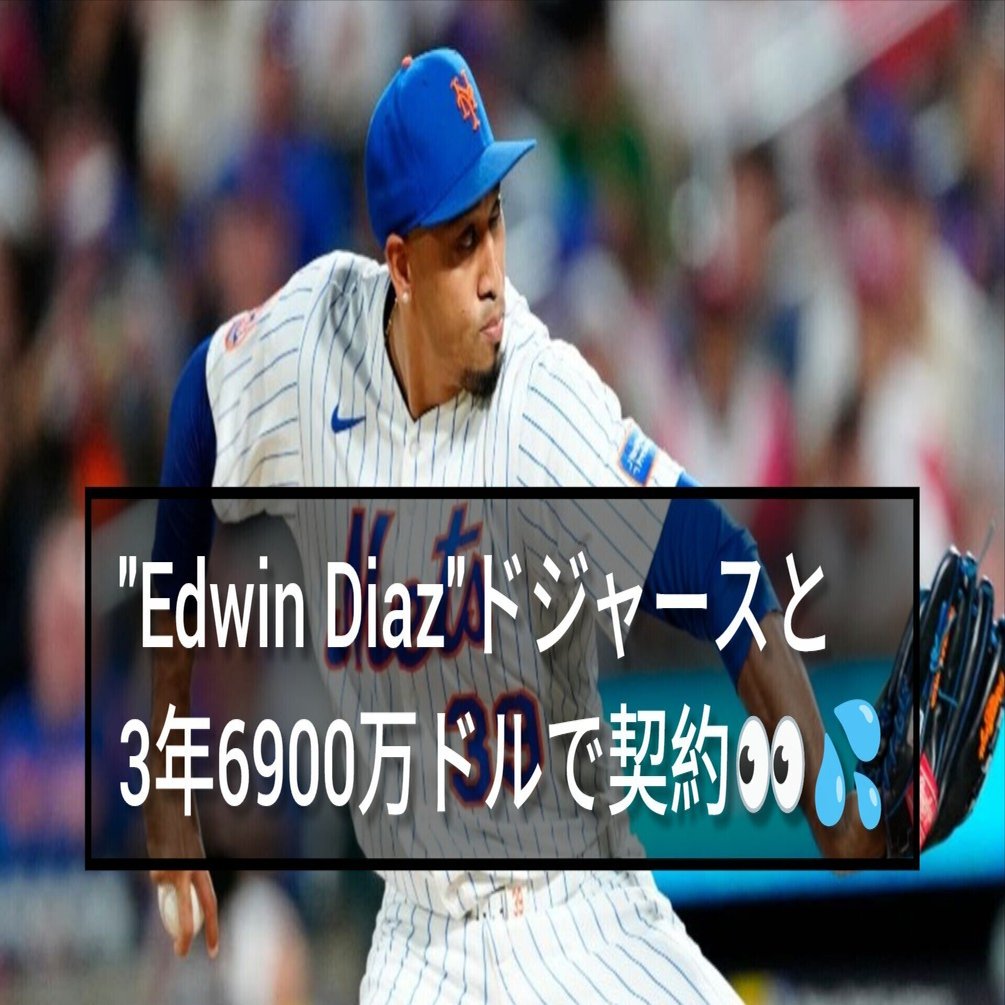 12/9 ドジャース