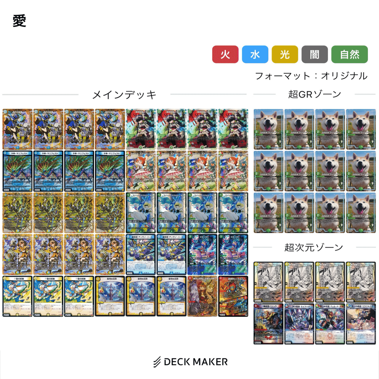 DMRP-11の伏兵：葉鳴妖精ハキリについて デュエマAdvent Calendar2025