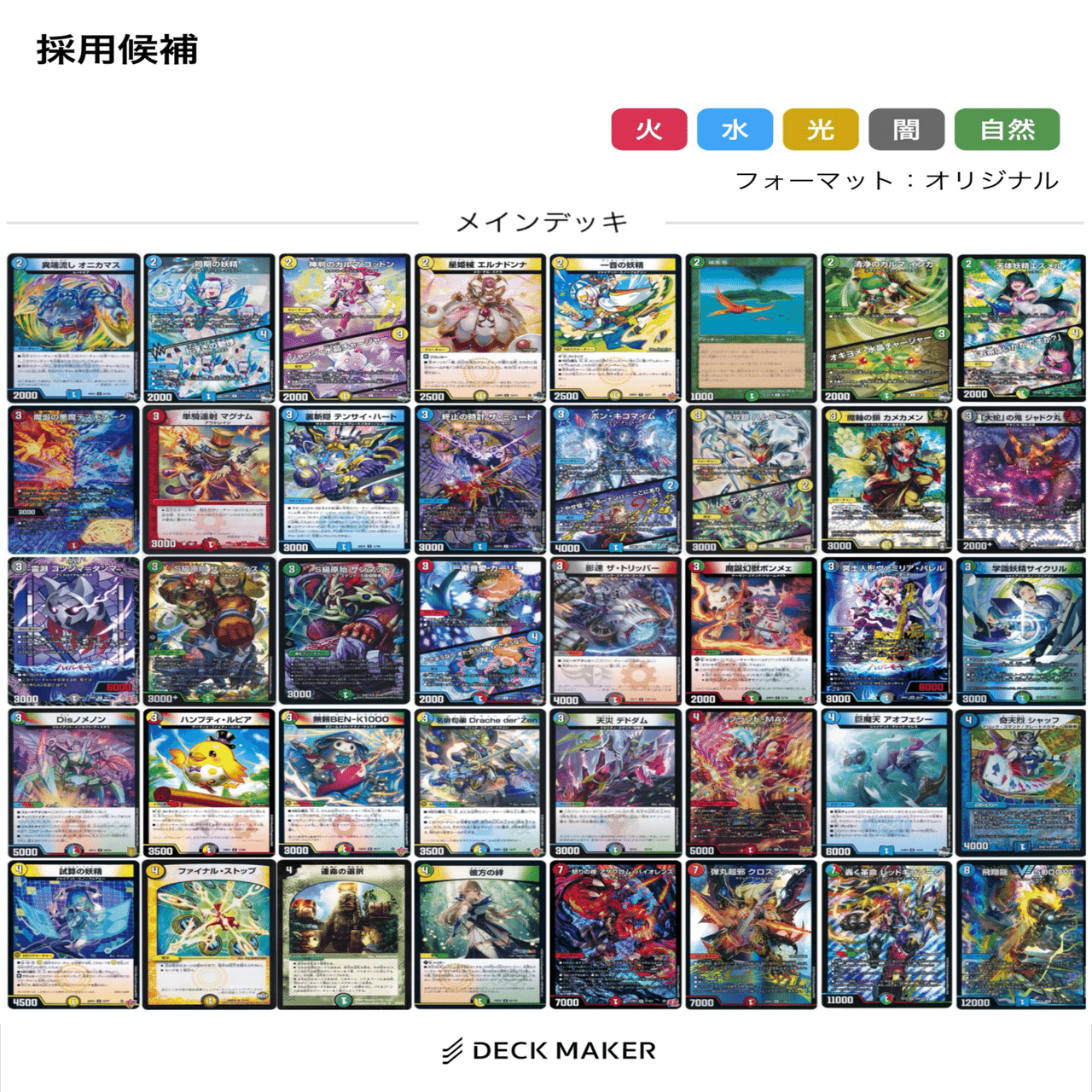 DMRP-11の伏兵：葉鳴妖精ハキリについて デュエマAdvent Calendar2025