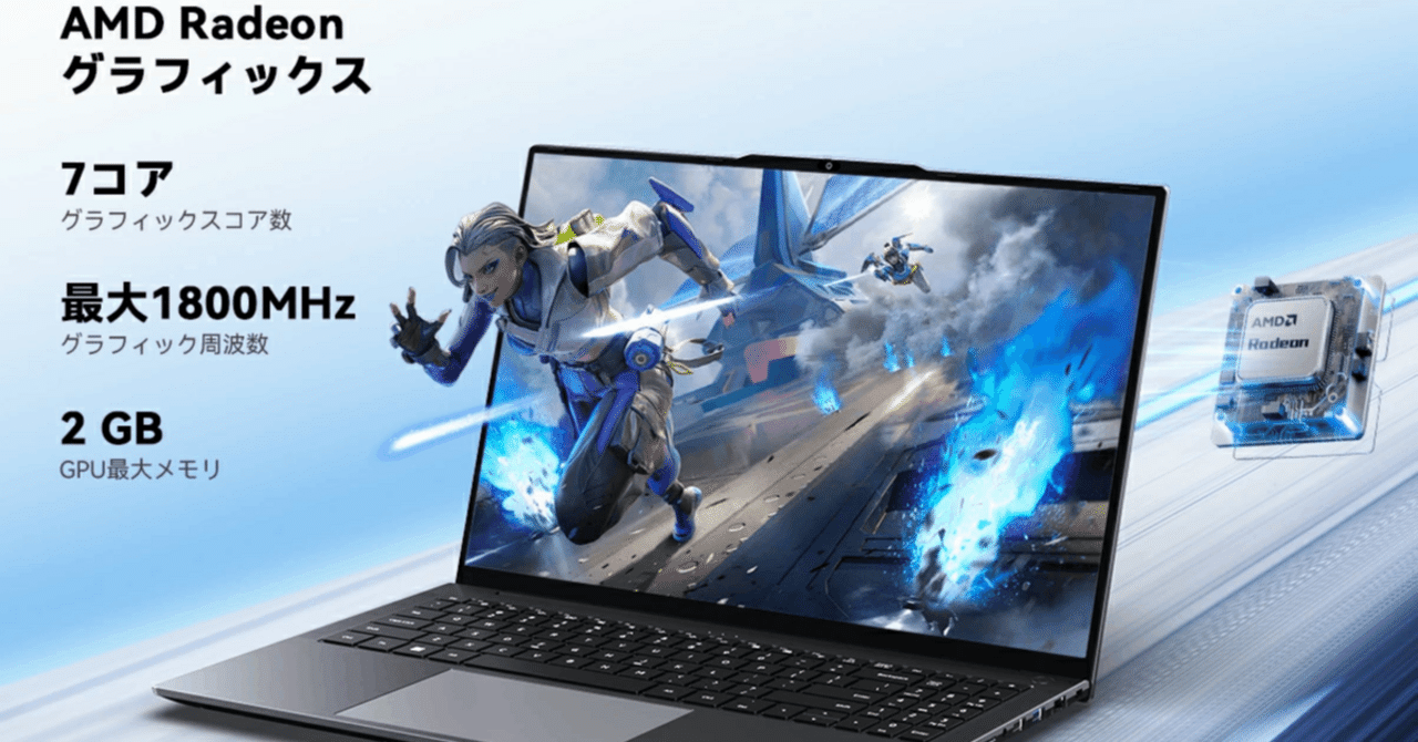 CHUWI CoreBook Plus 徹底分析】2025年最強コスパ？Ryzen 5搭載16