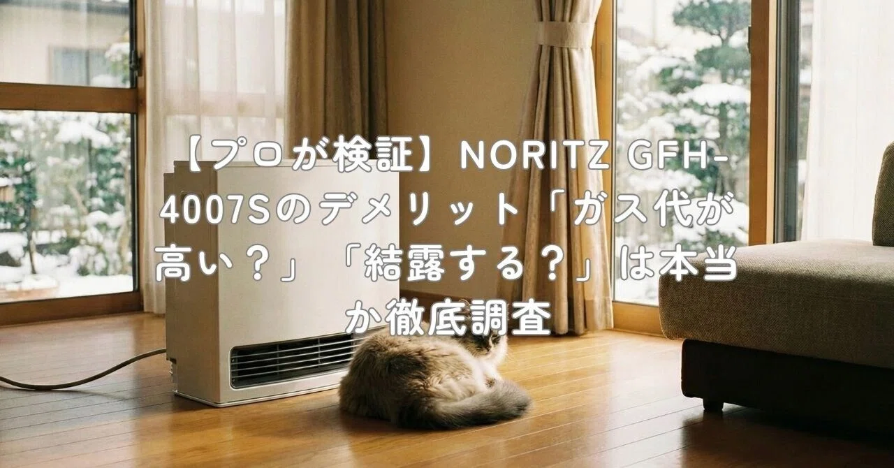 ノーリツ Noritz ガスファンヒーター Standard Type スノーホワイト 
