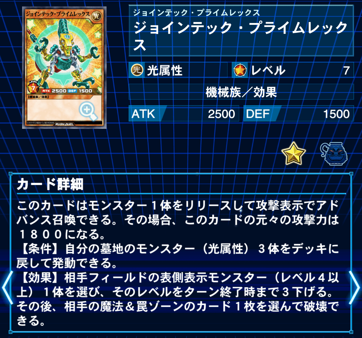 遊戯王ラッシュデュエル】《エース・ソード・スラッシュ》採用『ザ