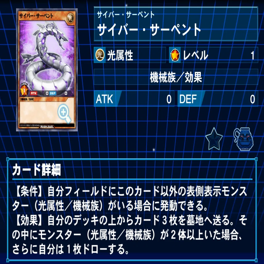 遊戯王ラッシュデュエル】《エース・ソード・スラッシュ》採用『ザ