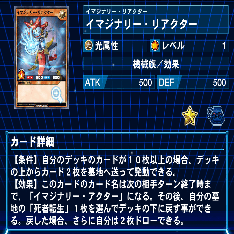 遊戯王ラッシュデュエル】《エース・ソード・スラッシュ》採用『ザ