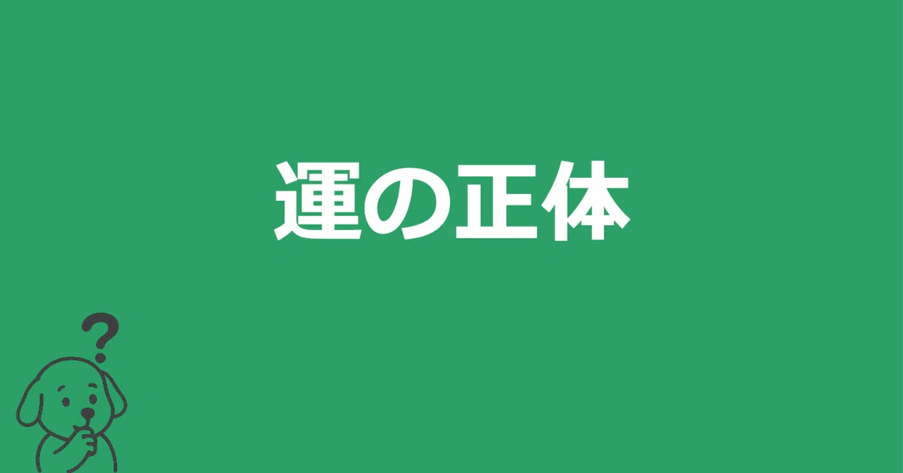 見出し画像