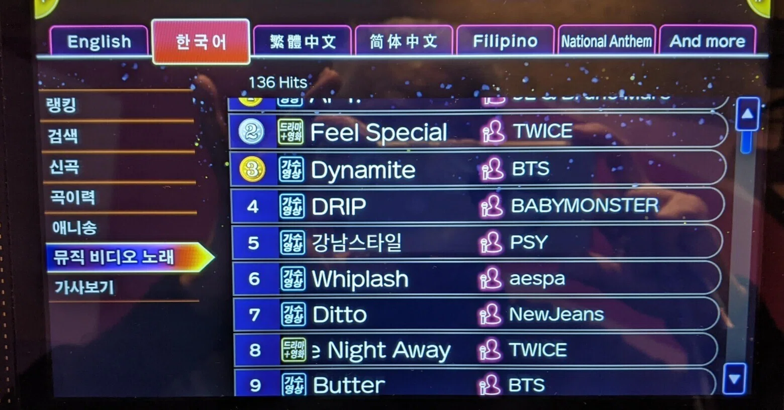 カラオケ 韓国 語