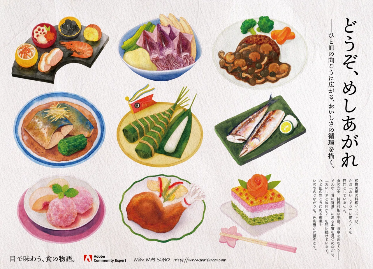 多層的なおいしさをイラストに。食の魅力を拡張するフード