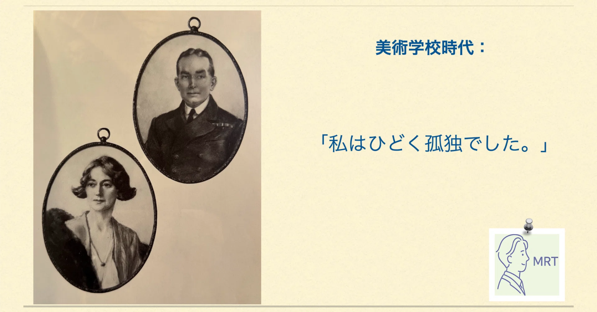 ローズマリ・サトクリフを読む｜MRT｜note