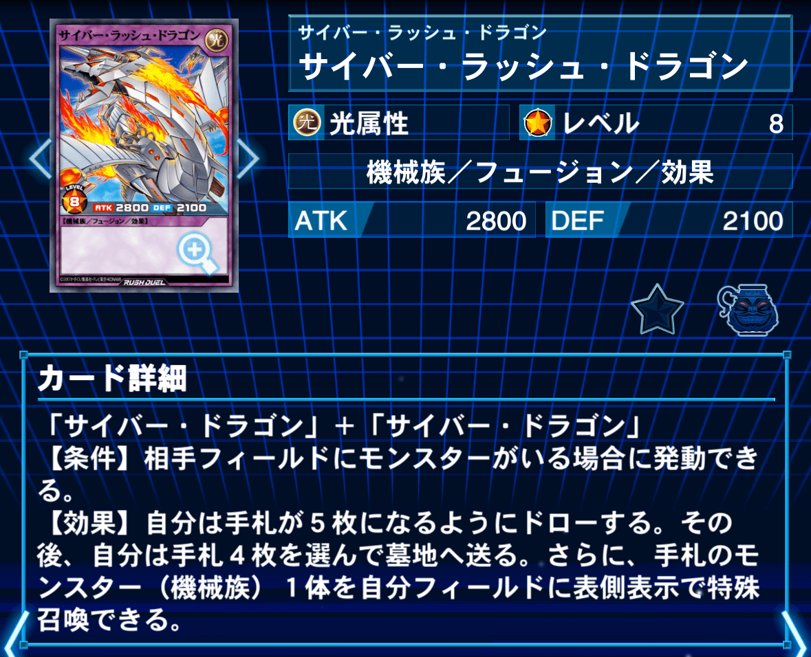 遊戯王ラッシュデュエル】《エース・ソード・スラッシュ》採用『ザ