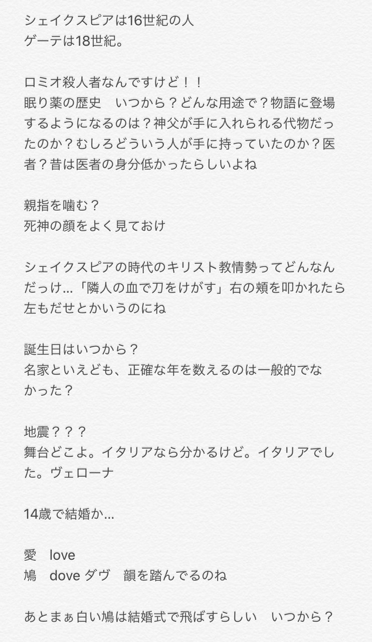 シェイクスピアを読みました Bii Note