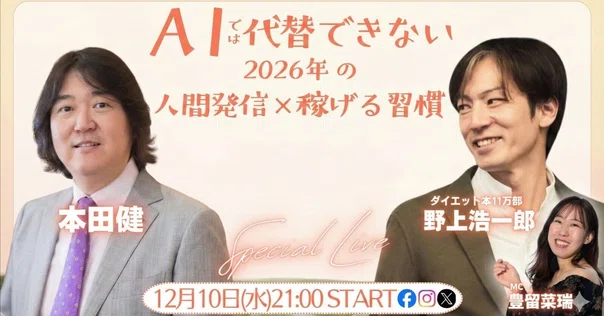 本田健が、検証する 「作家をやって、お金持ちになることはできるのか 本田健が、検証する 「作家をやって、お金持ちになることはできるのか