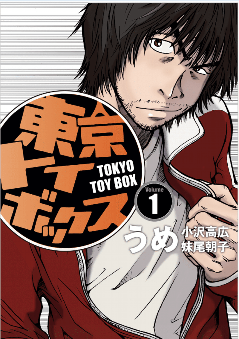 心が動く 勇気をくれるおすすめ漫画ランキングtop5 神楽だいち Note 心が動く 勇気をくれるおすすめ漫画ランキングtop5 神楽だいち Note