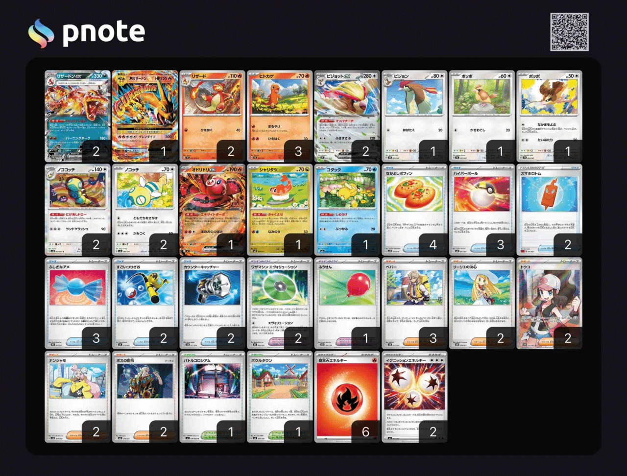 全文無料】メガリザYの強さはそこじゃない。｜白玉えんぺ