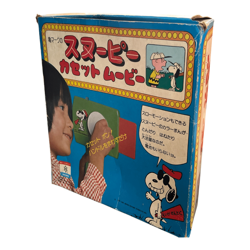 スヌーピー カセットムービー』 ──ピーナッツアニメの世界｜池ちゃん