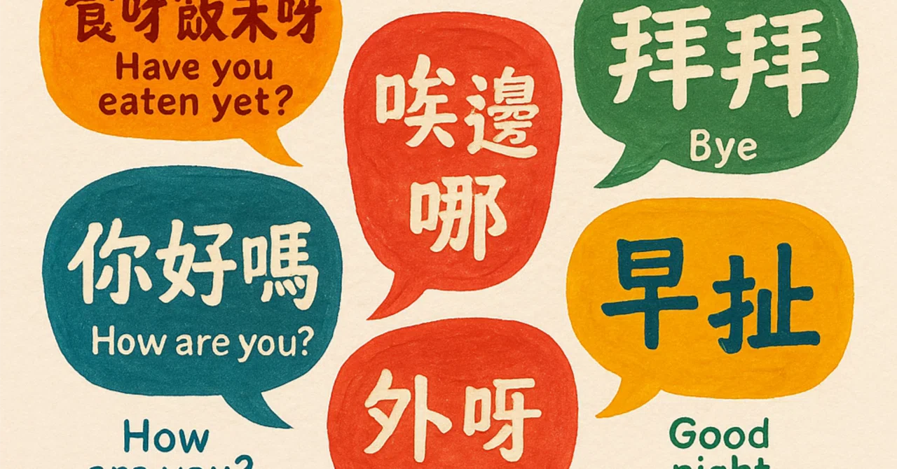広東語と北京語、広東語と香港語、少し違う中国語｜by BOB