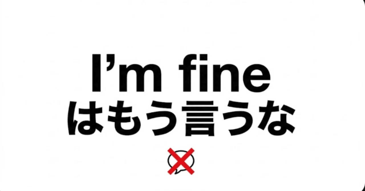 3選】「How are you?」は質問ではない。ネイティブの反応が劇的に 