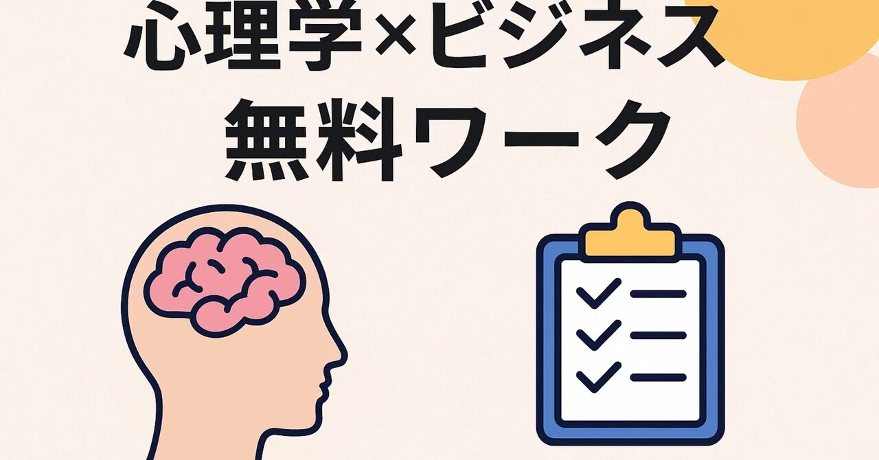 Free Exercise 3: 3 Steps to Improve Social Skills｜心の処方箋@吉河