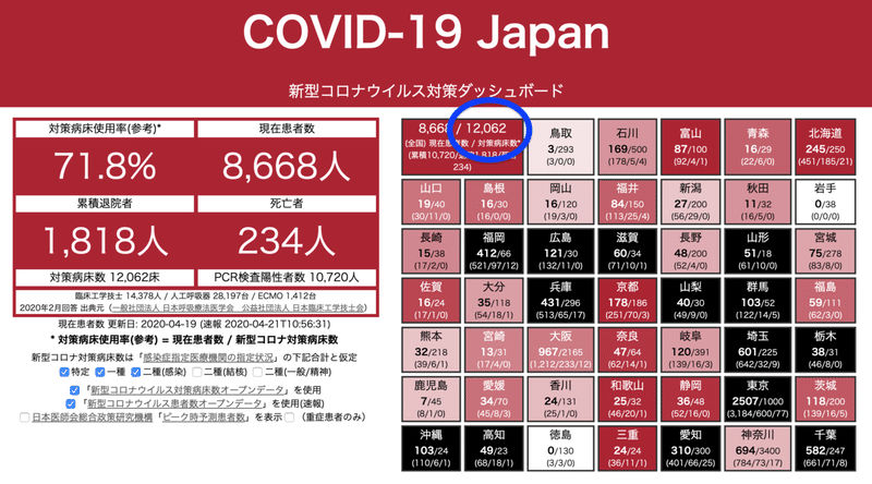 スクリーンショット 2020-04-21 14.50.35