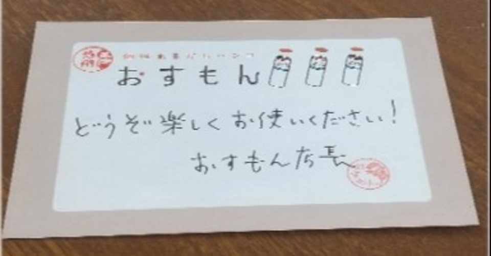 人と少しだけ違う営業の創意工夫 ｇａａｓｕｕ Note