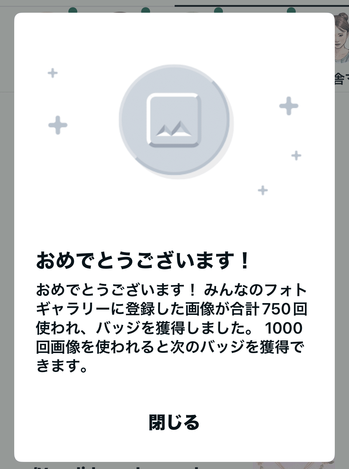 ありがとうございます｜choku