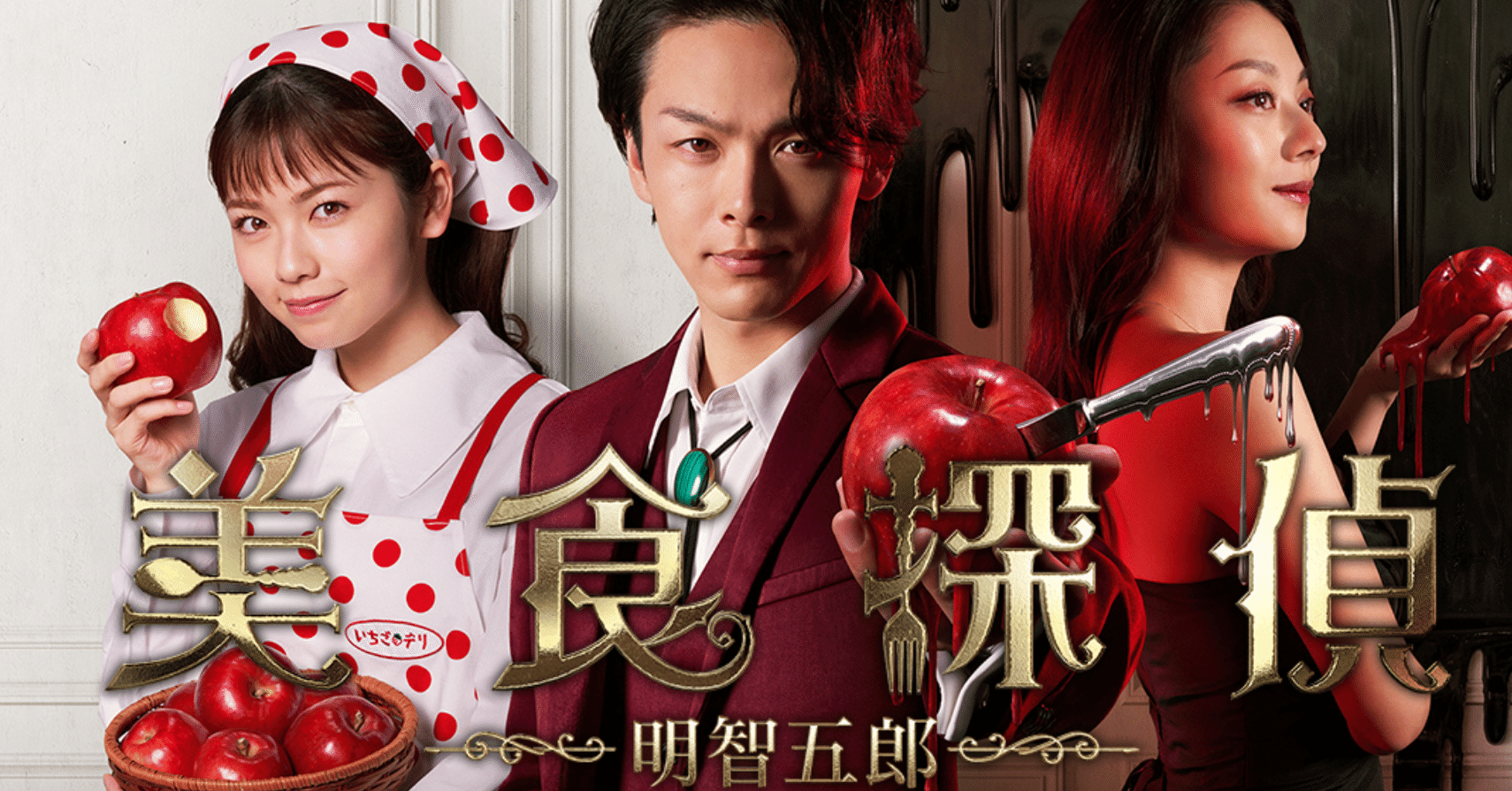 ドラマ「美食探偵」第2話の感想を語ります。｜まめブラザーズ