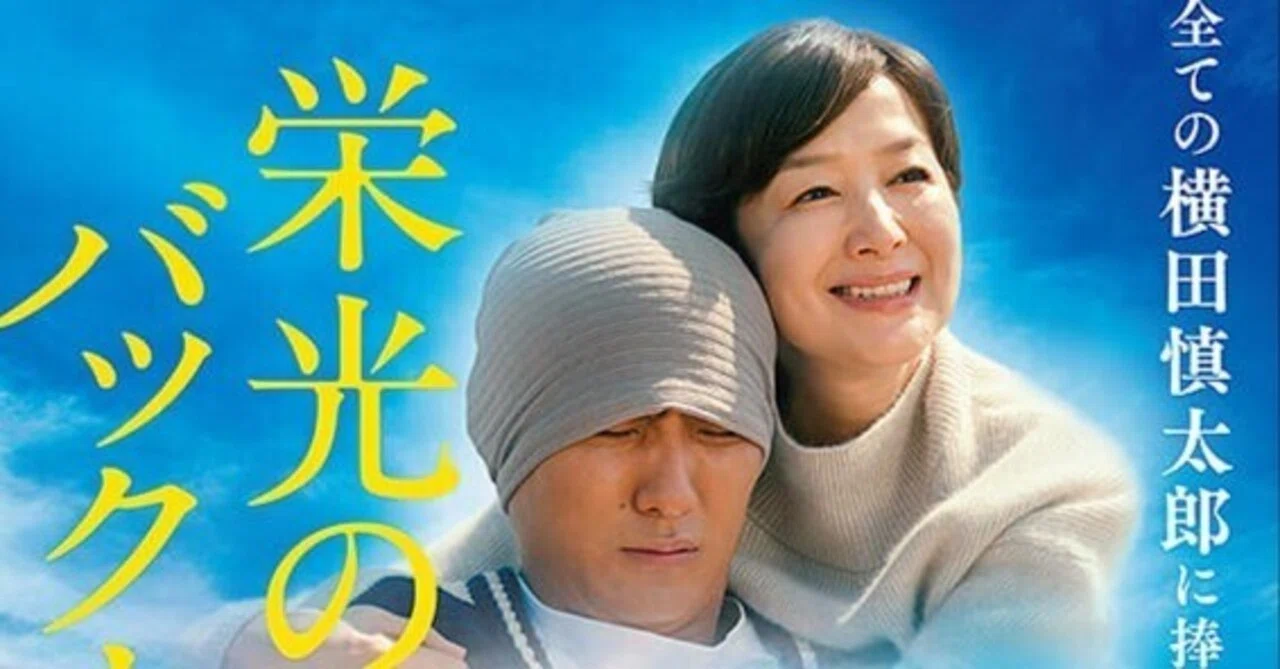 興行ランキングに驚く こんなにも阪神タイガースファンって多いのか