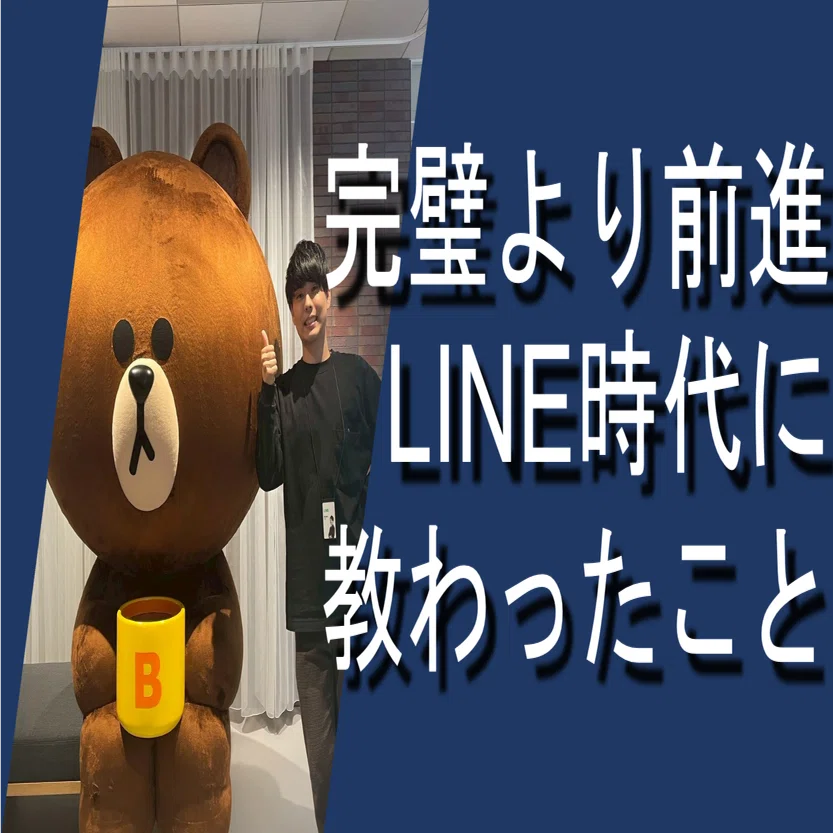 柴田拓磨 アート　真のまぐわい Takuma Shibata 完璧より前進。LINE時代に教わったこと。｜柴田拓磨/shibata takuma