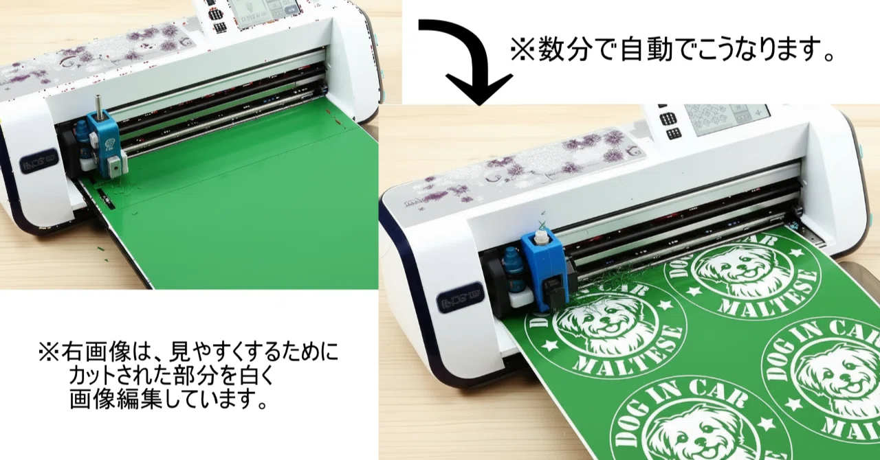SVGデータをカッティングマシンに取り込む方法【Brother ScanNCutと 