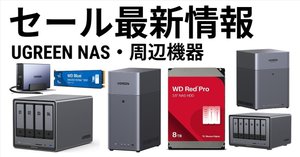 UGREEN D4800 Plus NAS 4ベイ 16TB HDD セット UGREEN NAS対応HDDの