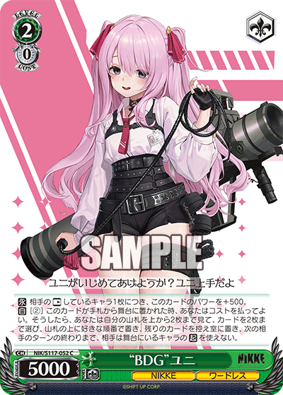 メタとの戦い、ヴァイスシュヴァルツ『スタンダード』。｜琴浦