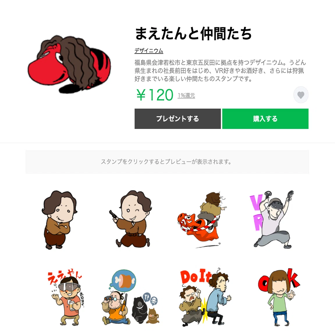LINEスタンプをつくってみた。｜デザイニウムXR | XR体験コンテンツ