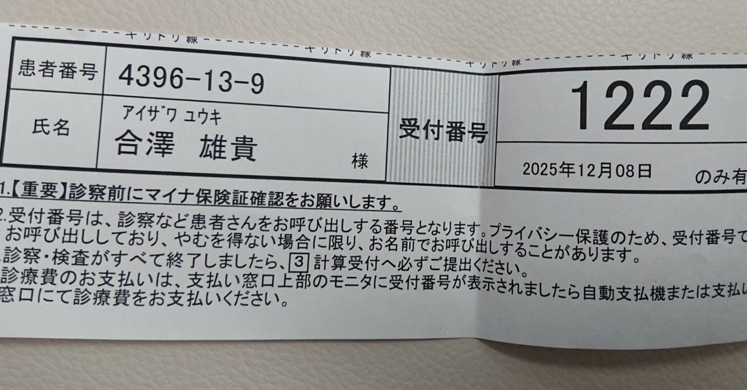 ご報告？】瞬きもせず｜合澤 雄貴【あいざわ】