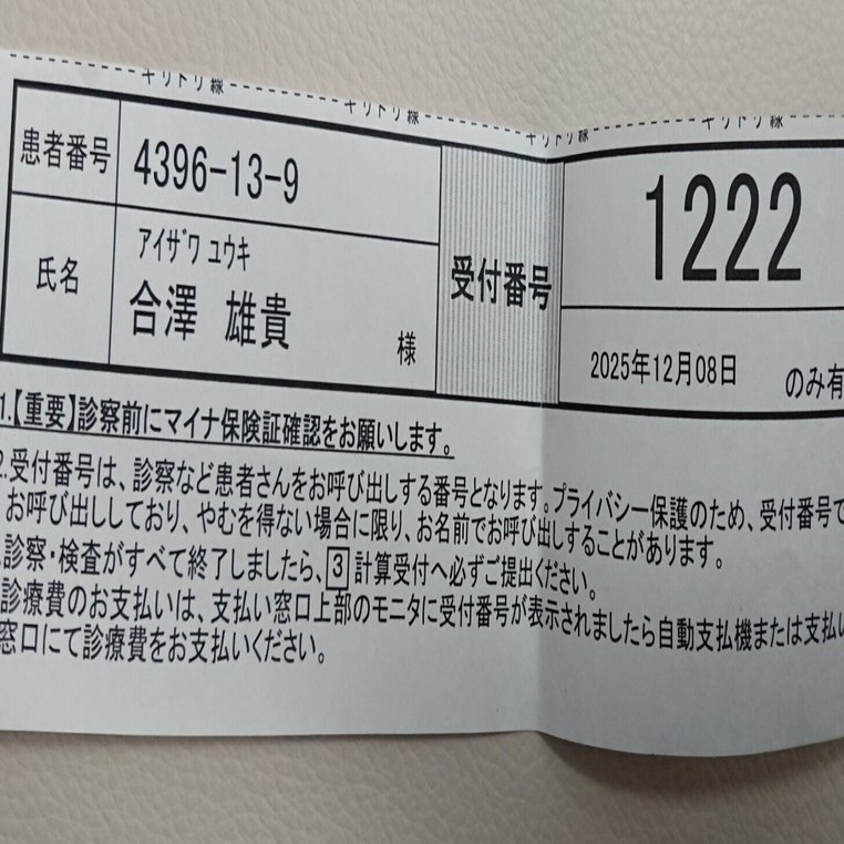 ご報告？】瞬きもせず｜合澤 雄貴【あいざわ】