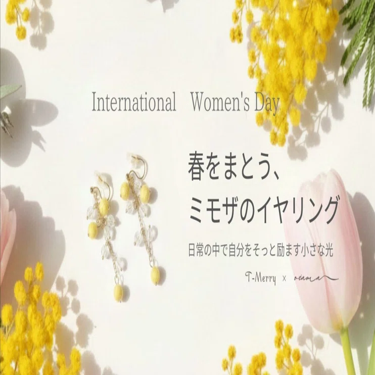 春をまとう、ミモザのイヤリング 日常の中で自分をそっと励ます小さな