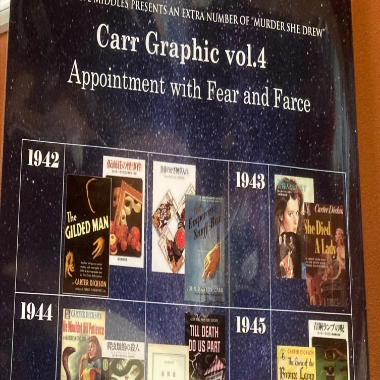 文学フリマで買った本「Carr Graphic vol.4」になぜか登場してしまった