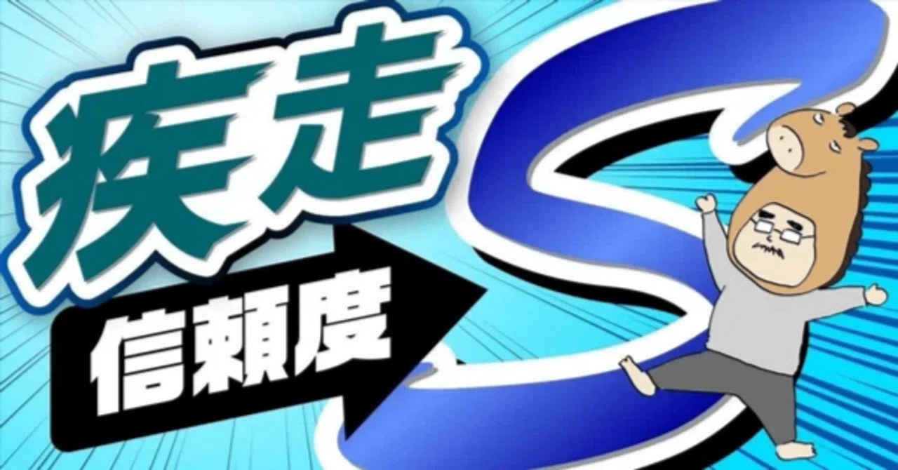 2025-12-10 Nagoya 11R Gold Wing Award, Post Time 20:10 [Confidence ...