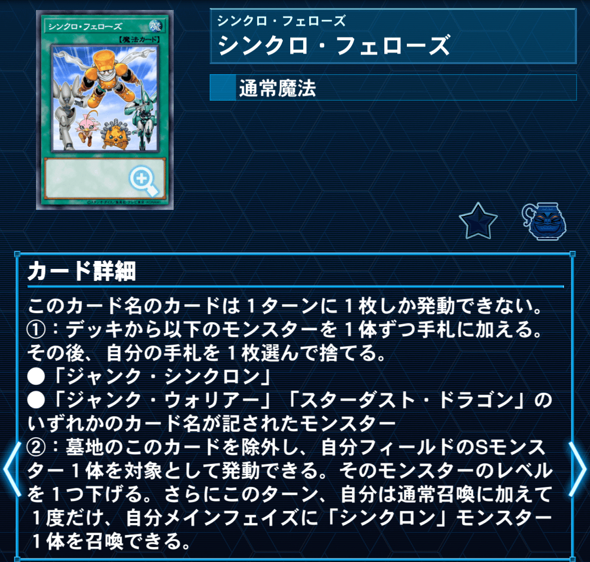 2025 シンクロン完全解説｜Rei_零/れいれい