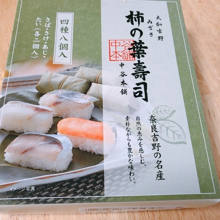 柿の葉寿司 スーパーで販売しているとついつい買ってしまう スキ 一木秀樹 イッチャン Note