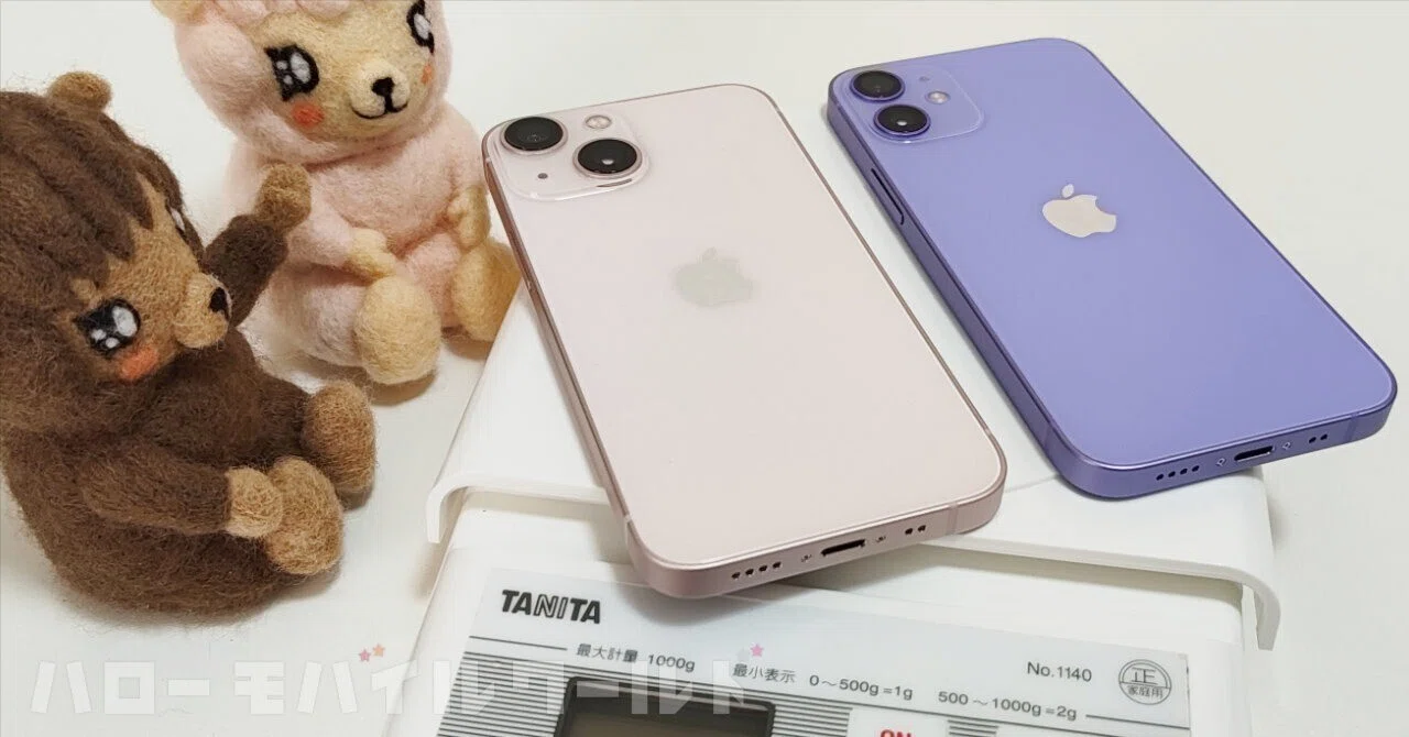 どっちが軽いの？ iPhone 13 mini と 12 mini 実際に重量を測ってみた 