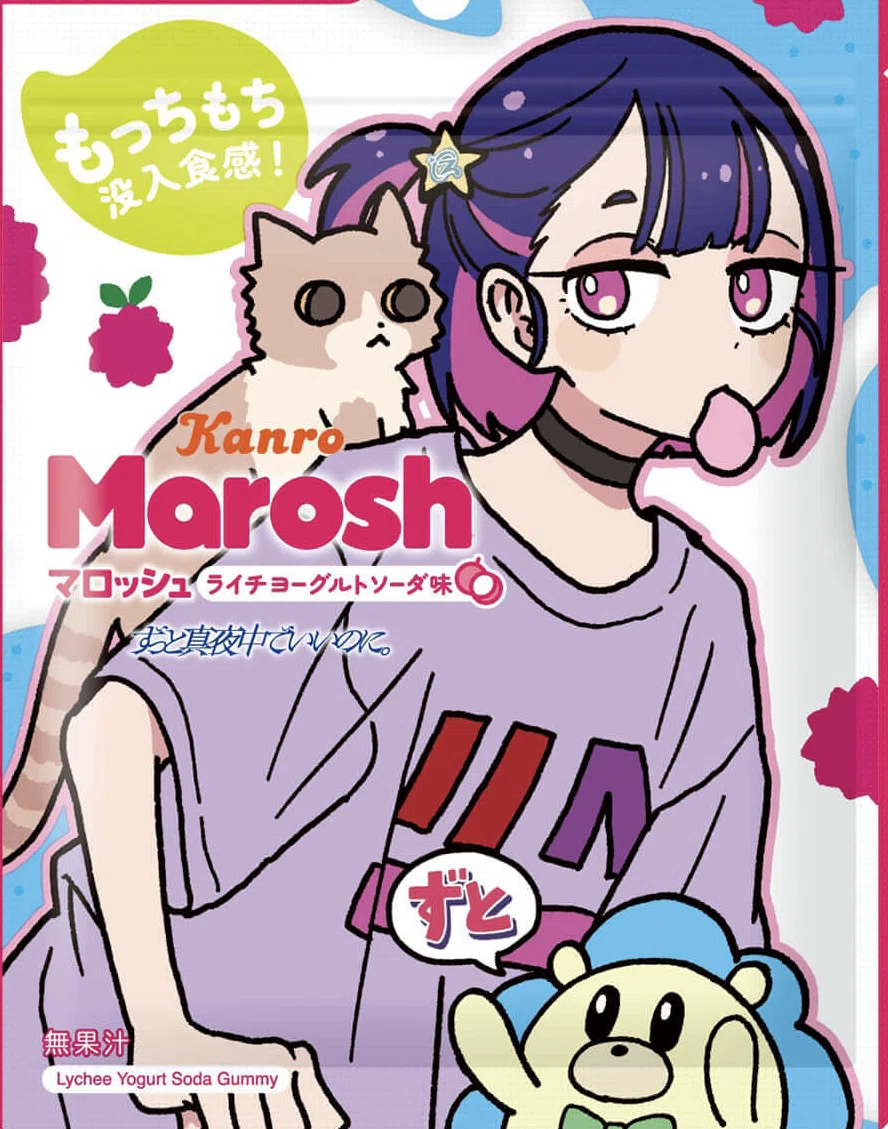うにぐりくん/あみぐるみ｜Mamemochi
