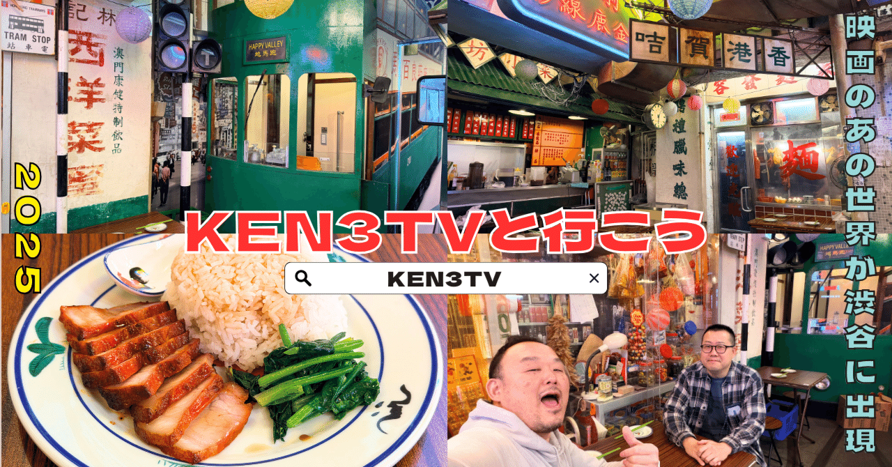 ジョン・ウー/カラテ愚連隊('73香港) 渋谷に現れた「トワイライト・ウォリアーズ」の世界！ガチ香港屋台「J