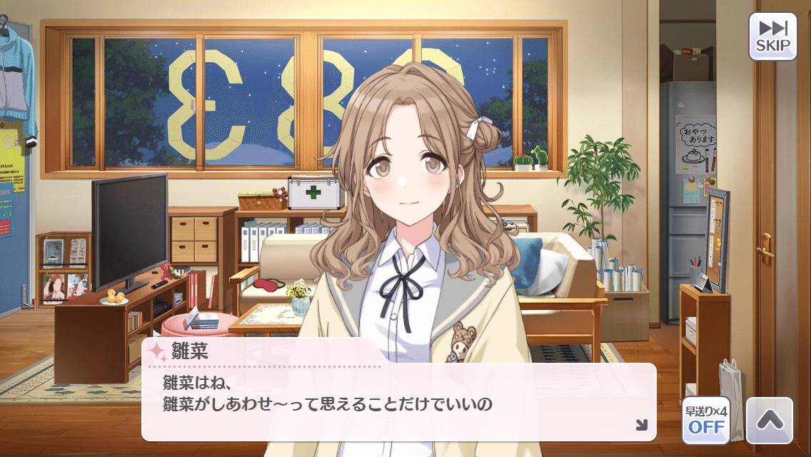 シャニマス】雛菜は雛菜: 市川雛菜について｜Werei