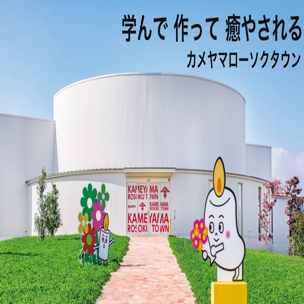So Many Ways to Enjoy! Learn, Create, and Relax [Kameyama Candle